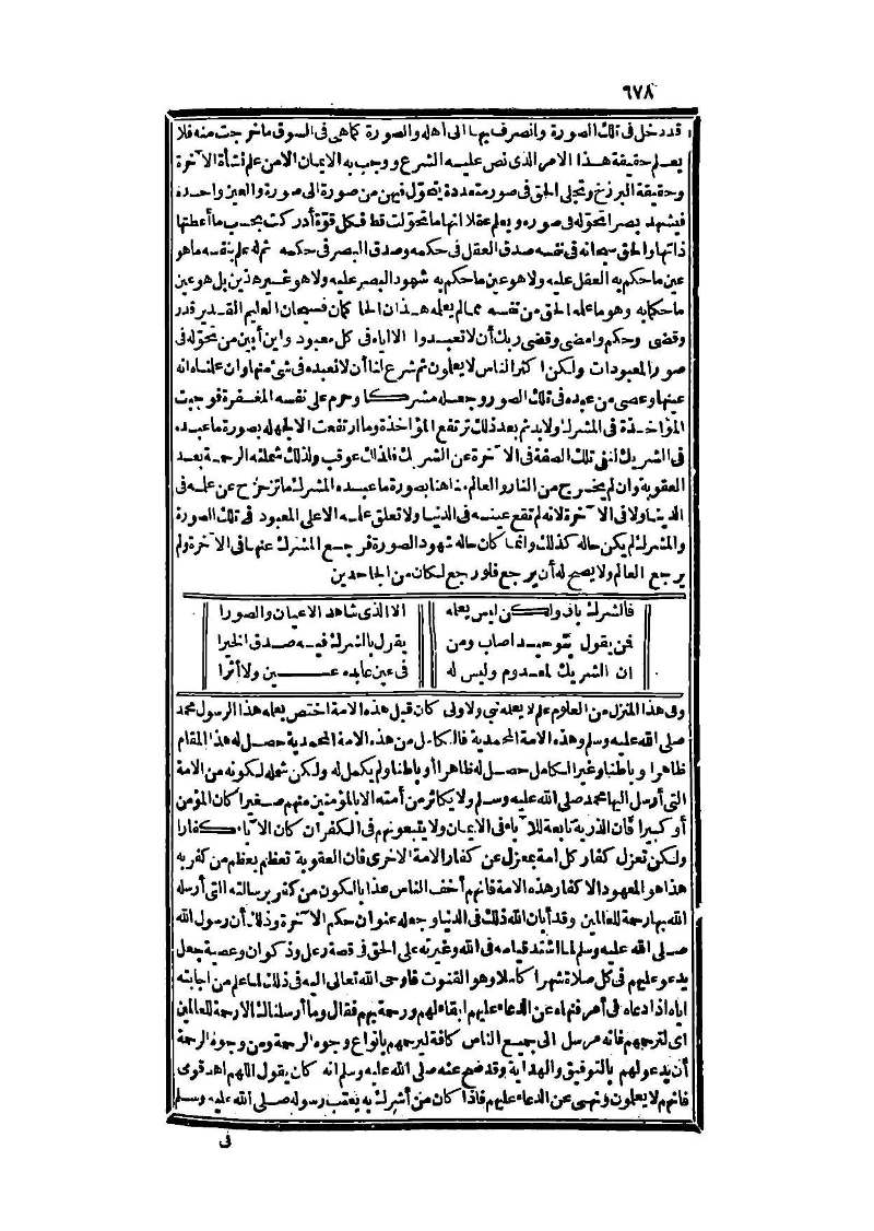 futmak.com - الصفحة 678 - من الجزء الثالث من طبعة بولاق الثانية